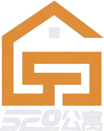 520公寓